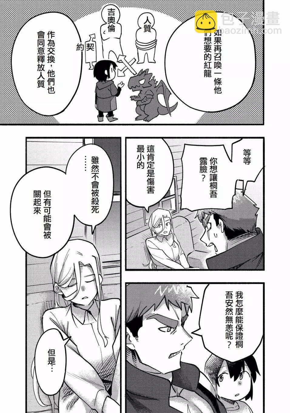 第18话(试阅版)28