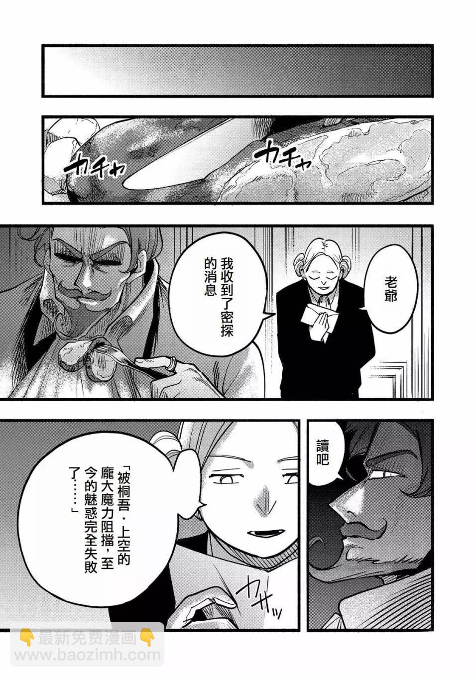 第18话(试阅版)34