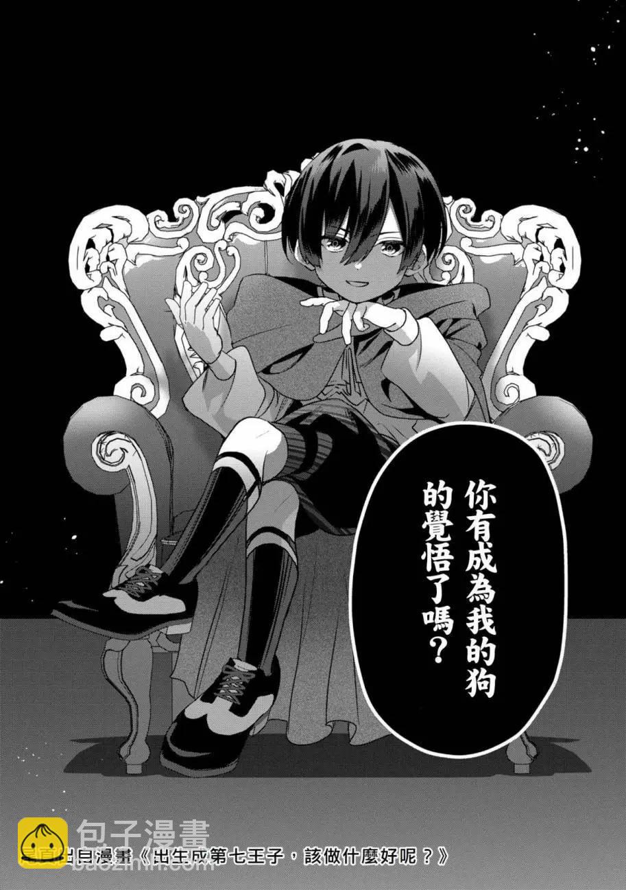 第18话(试阅版)37