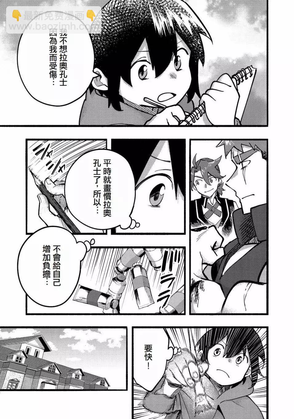 第18话(试阅版)4