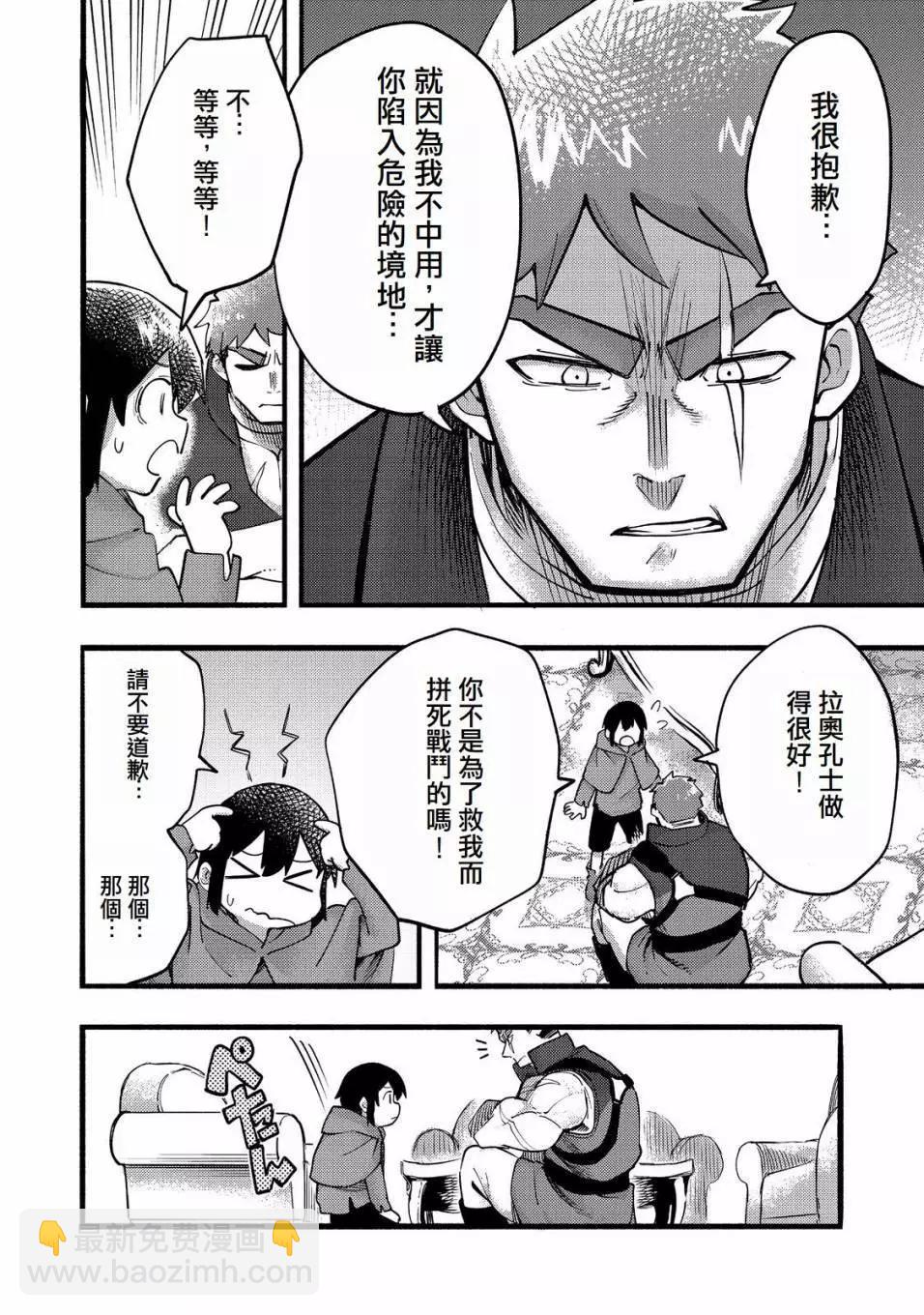 第18话(试阅版)7