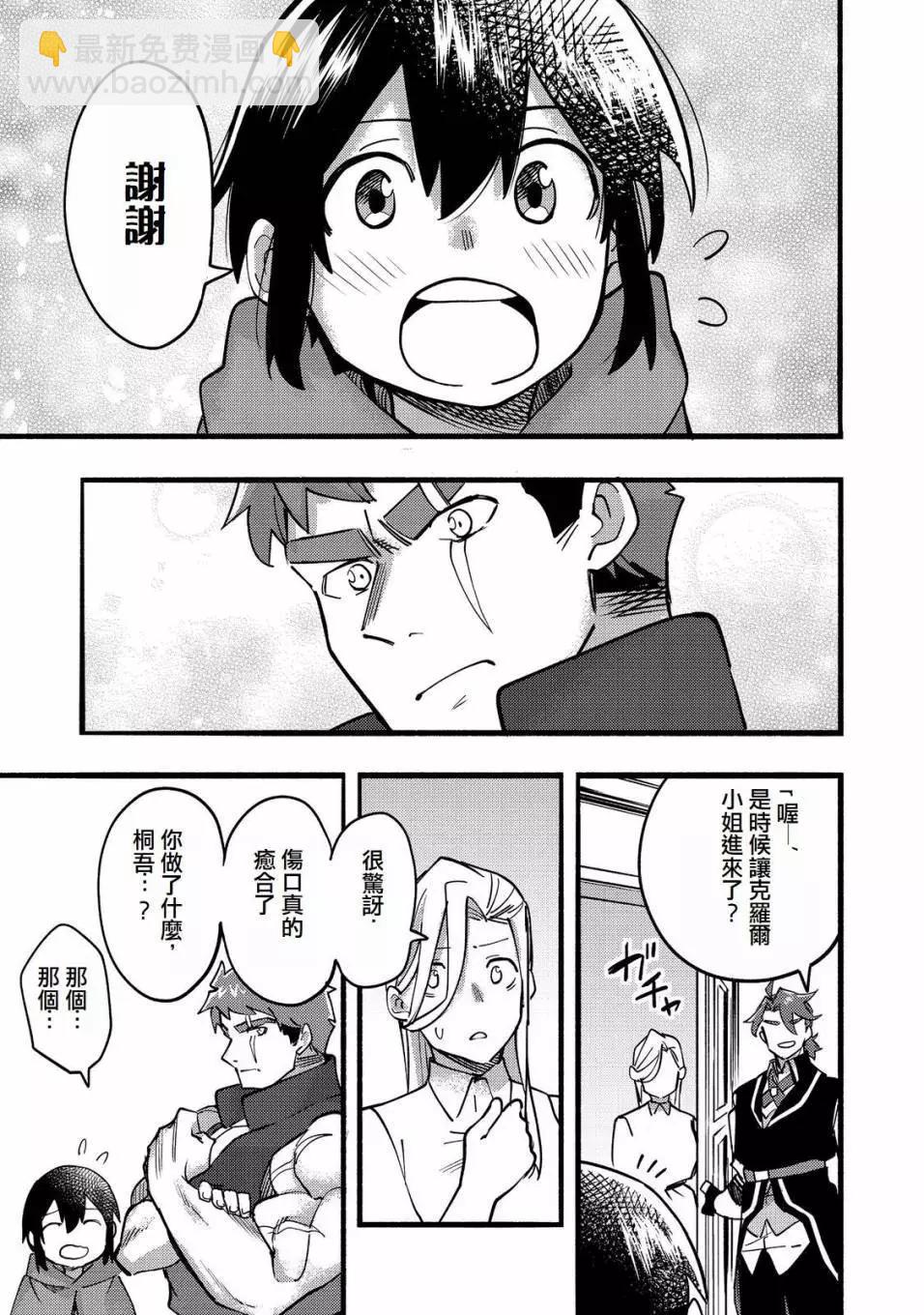 第18话(试阅版)8