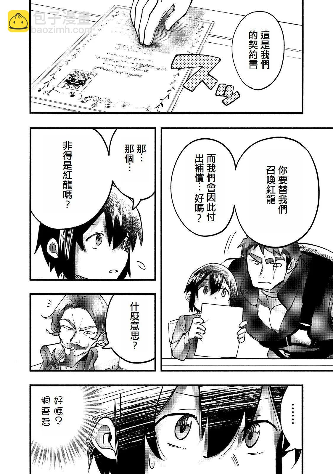 第19话(试阅版)7