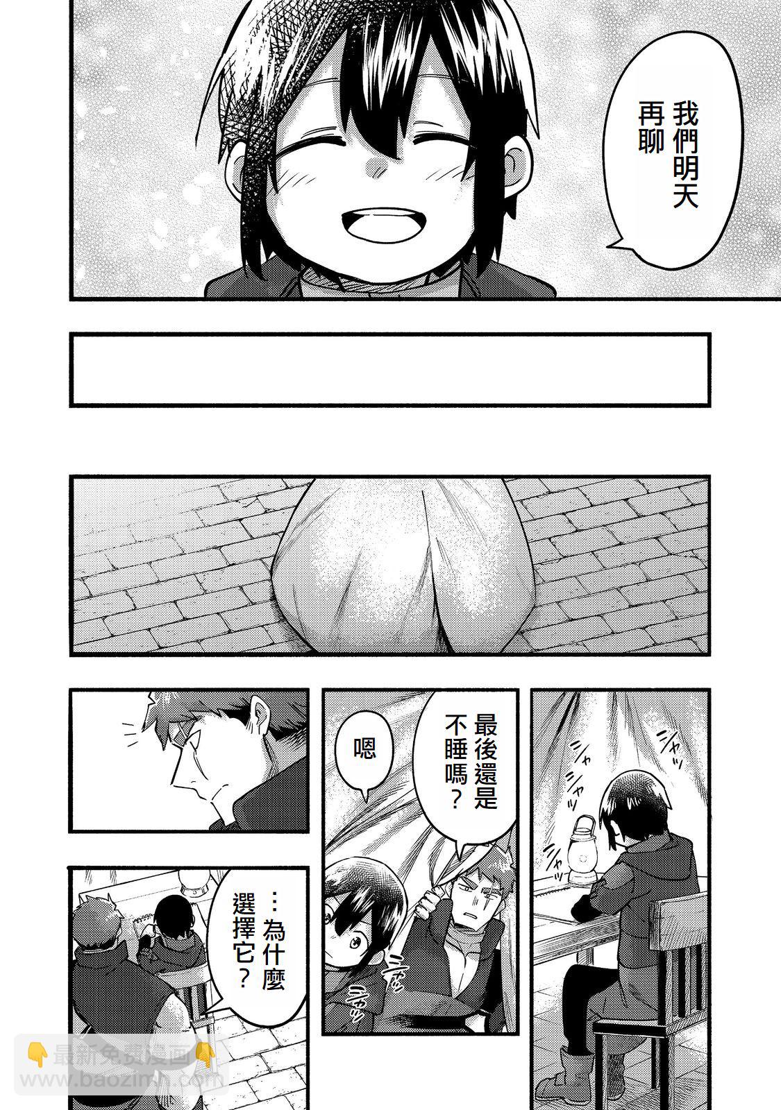 第20话(试阅版)15