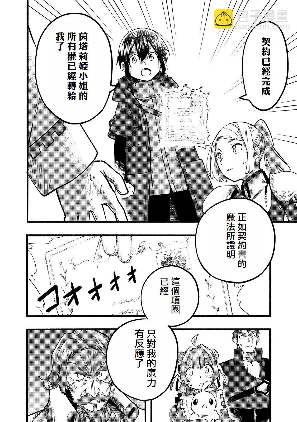 第20话(试阅版)39