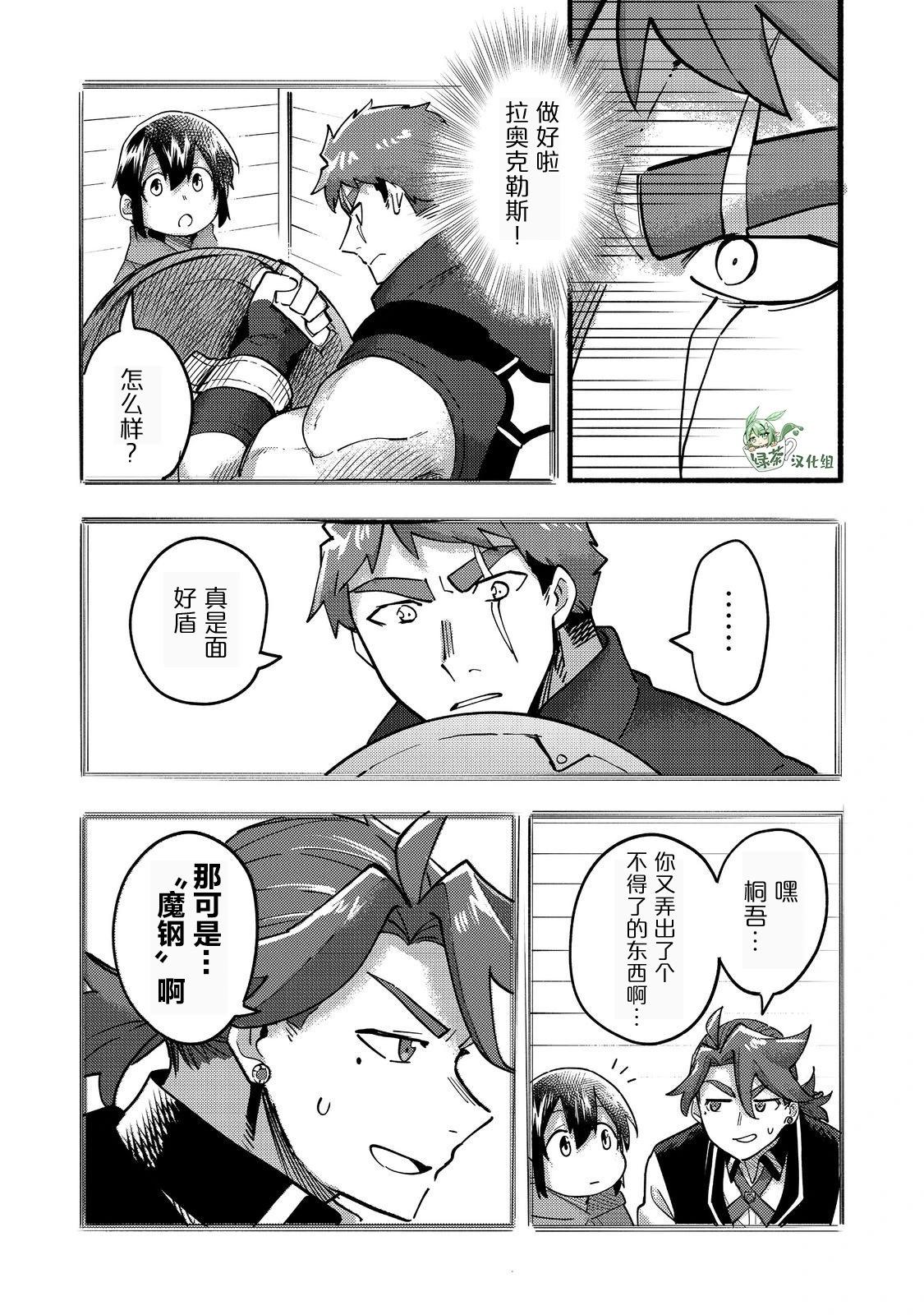 第21话(试阅版)22