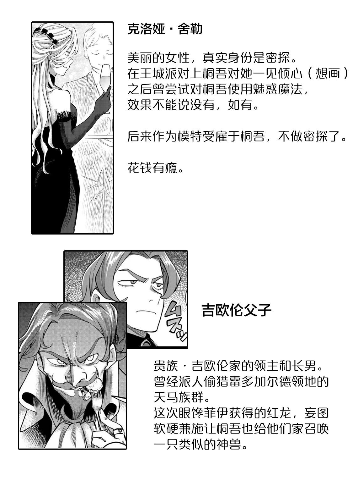 第21话(试阅版)3