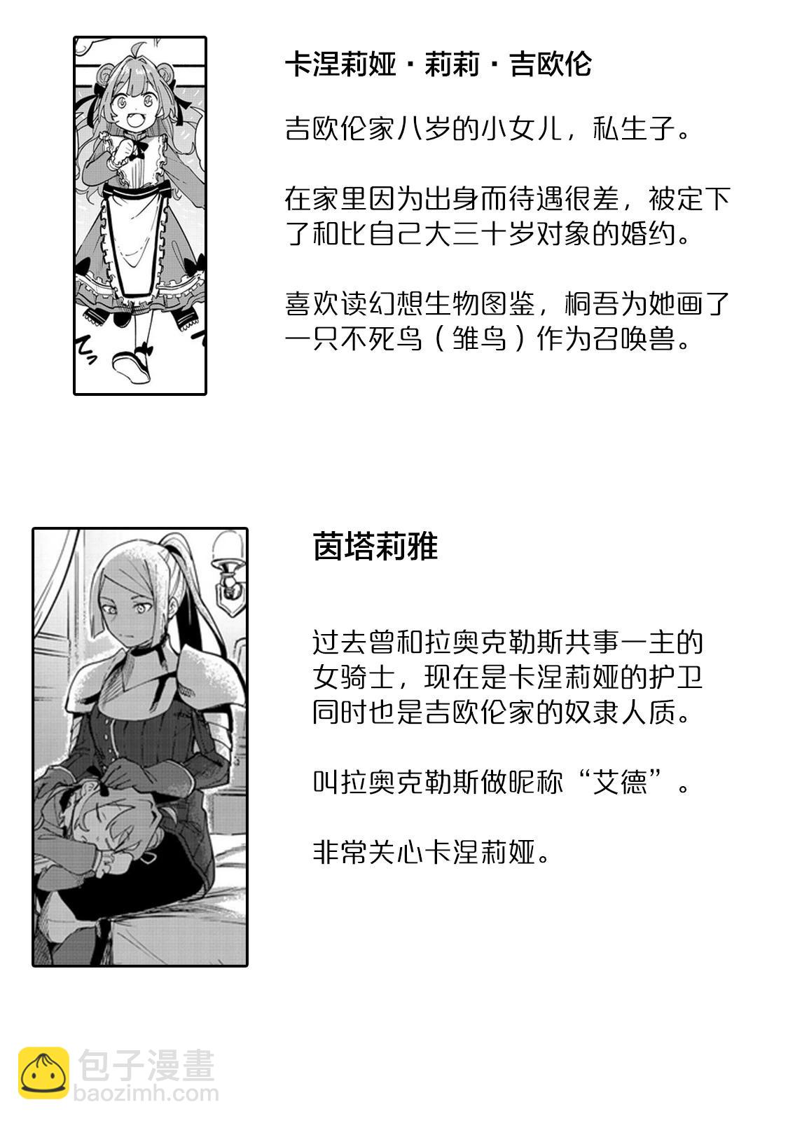 第21话(试阅版)4