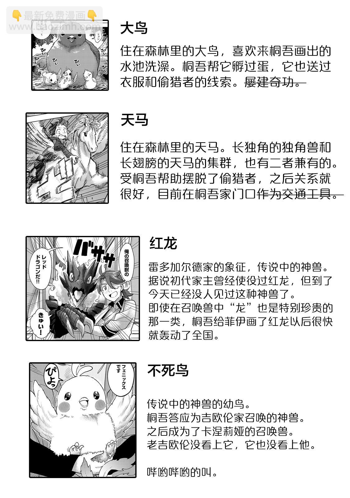 第21话(试阅版)5