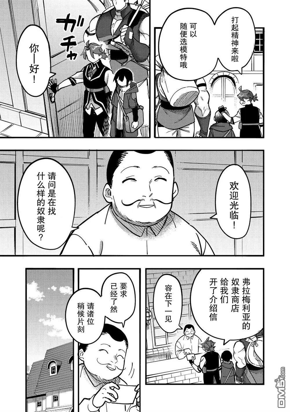 第24话20