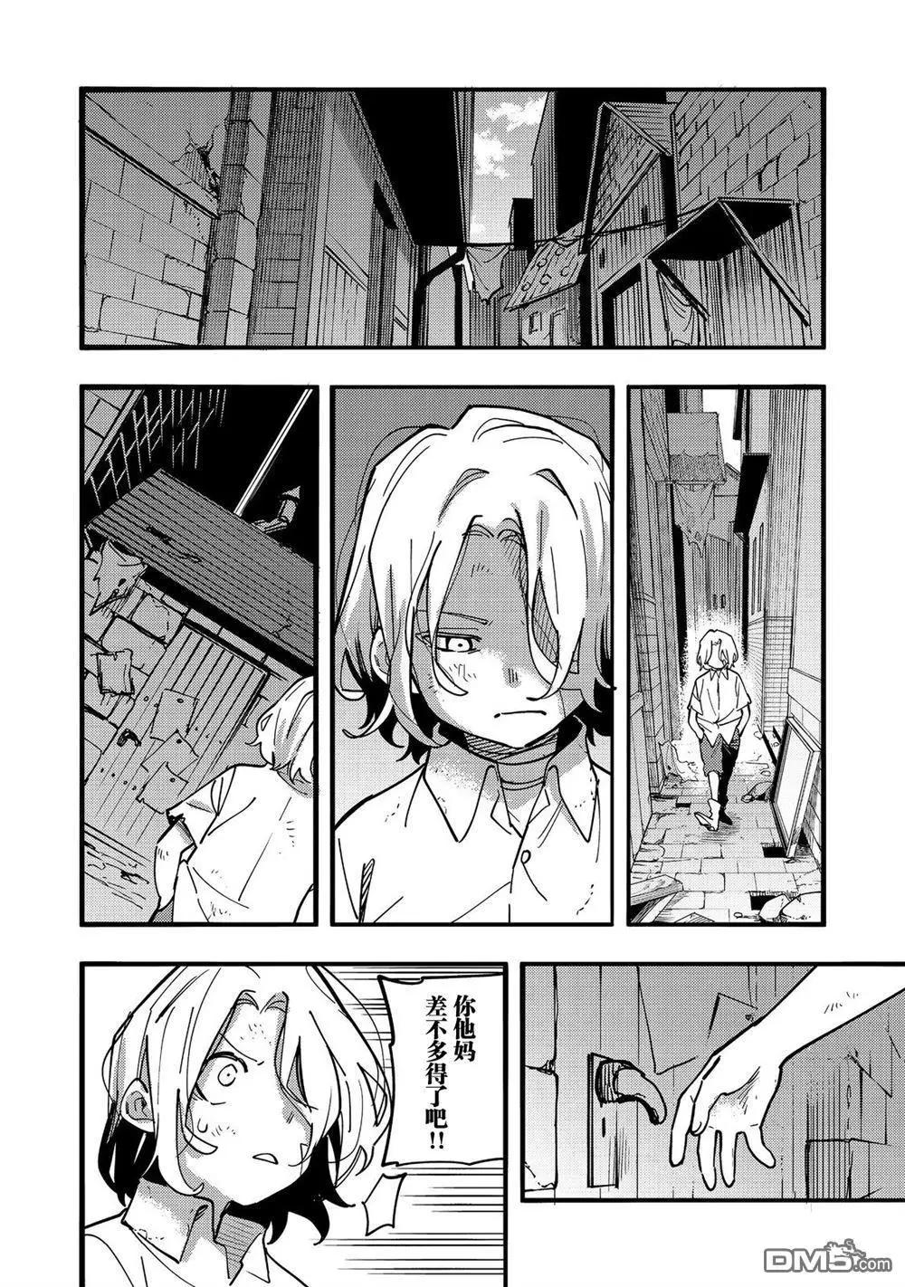 第24话29