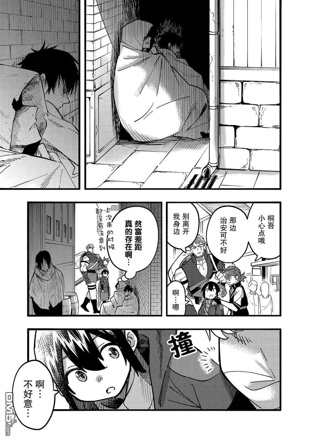 第24话4