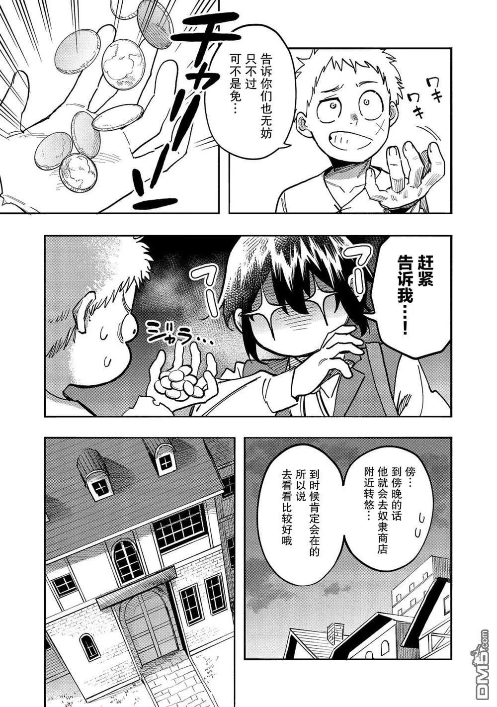 第25话10