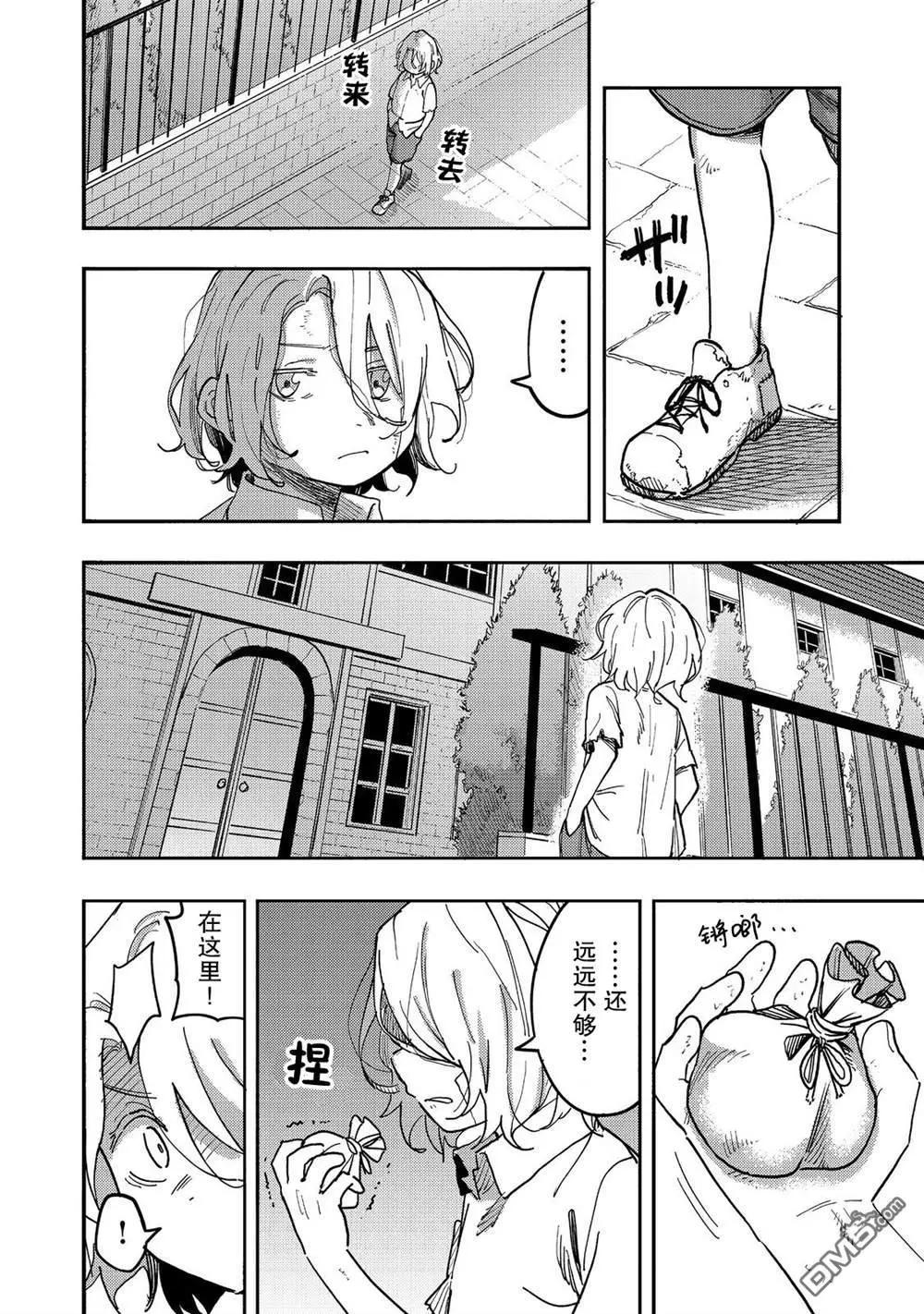 第25话11