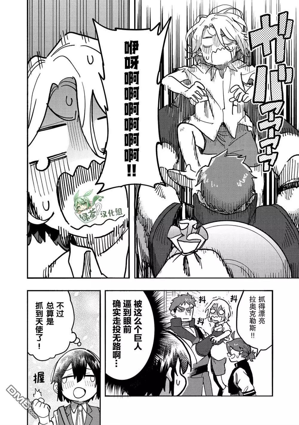 第25话15