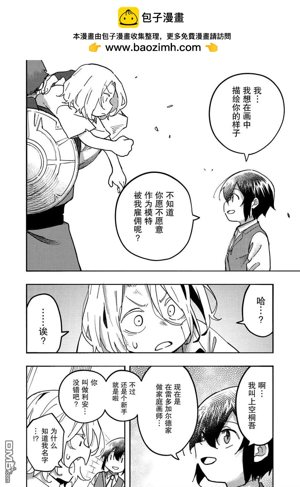 第25话17