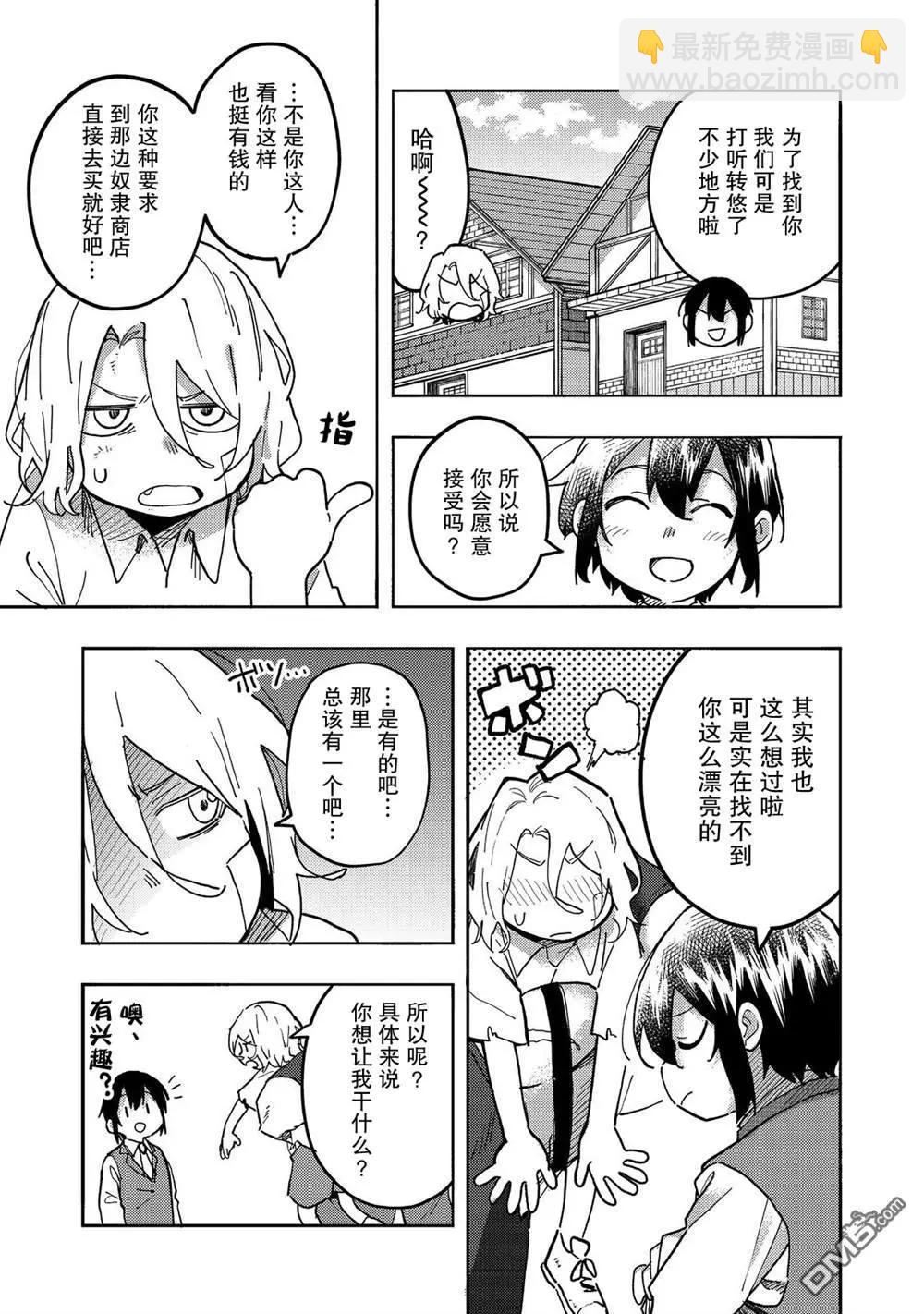 第25话18