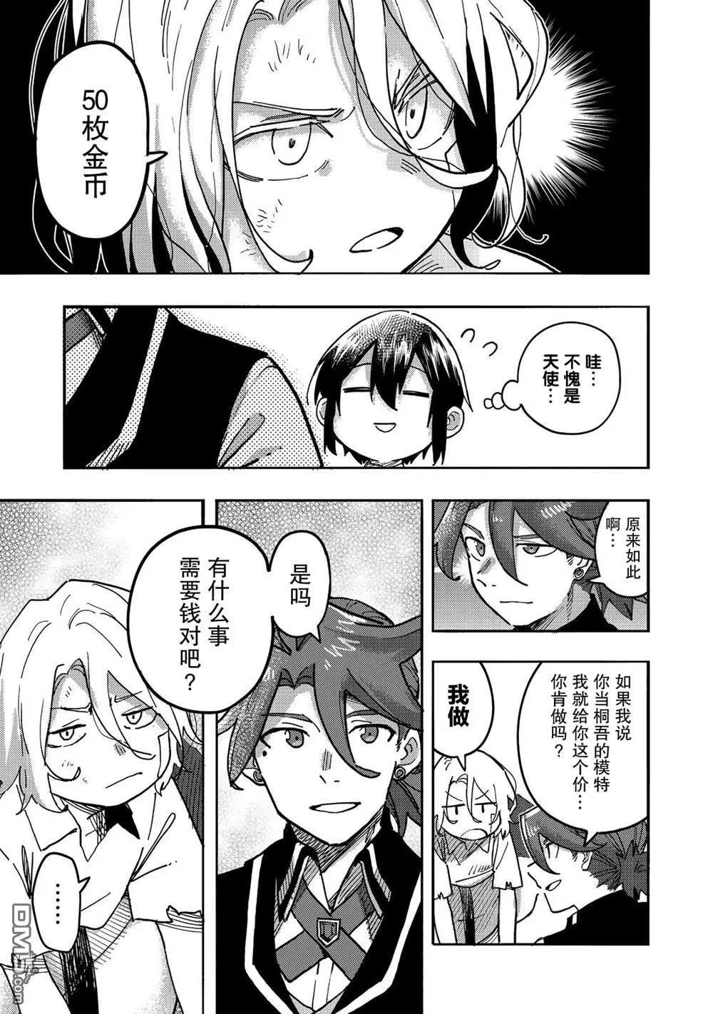 第25话20