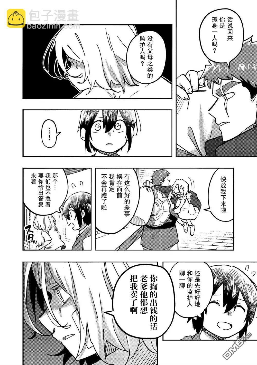 第25话21