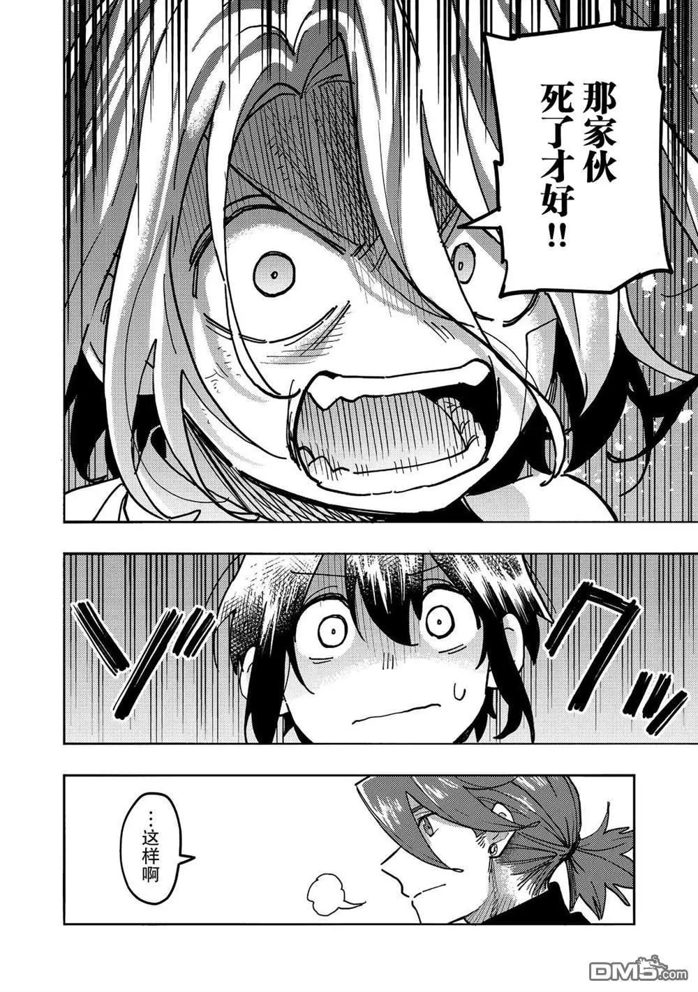 第25话23