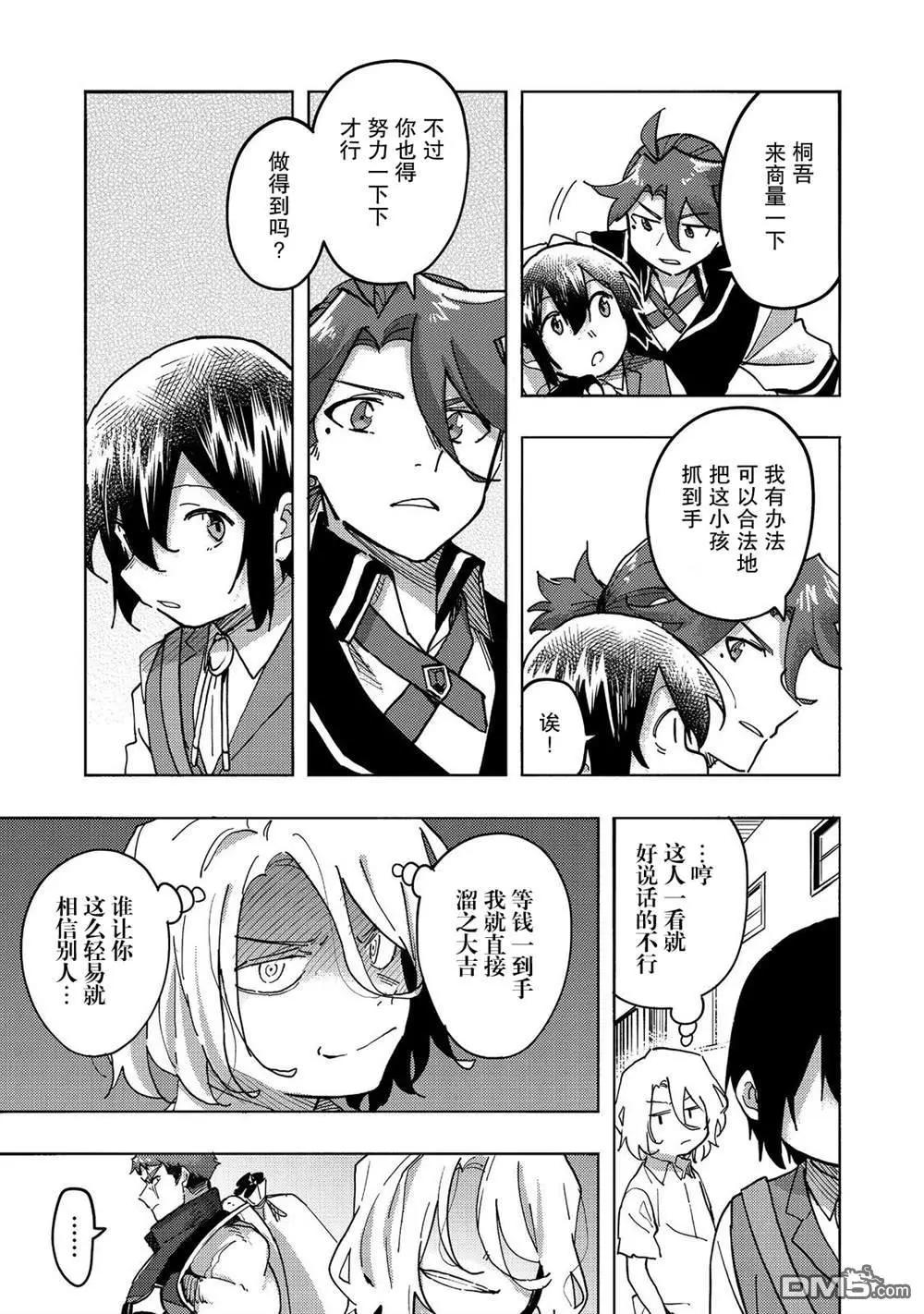 第25话24