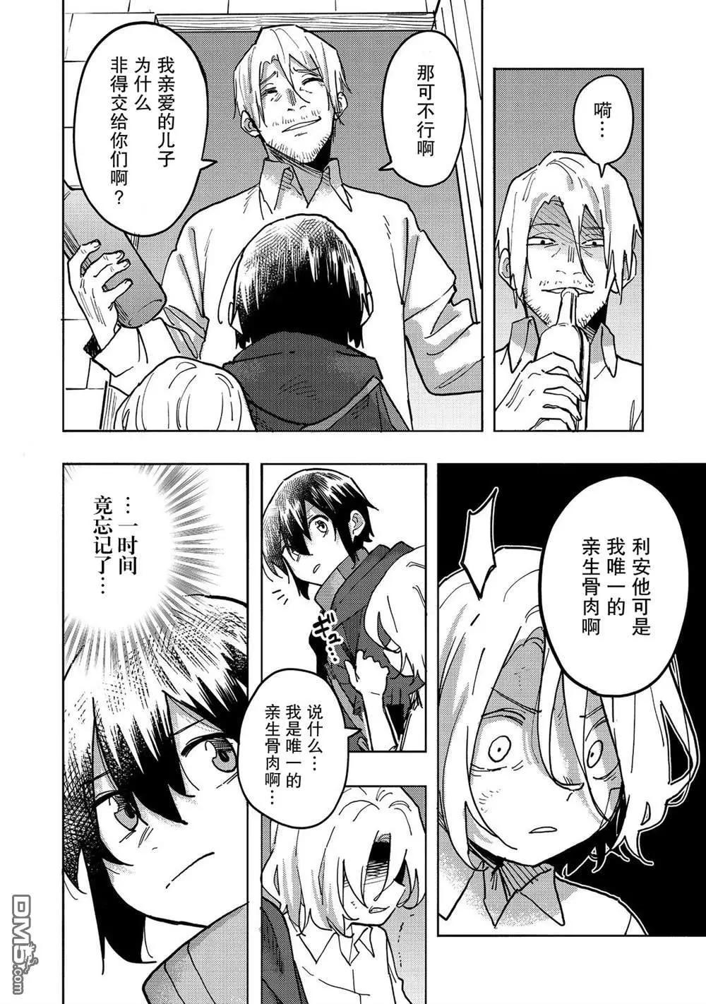 第25话29