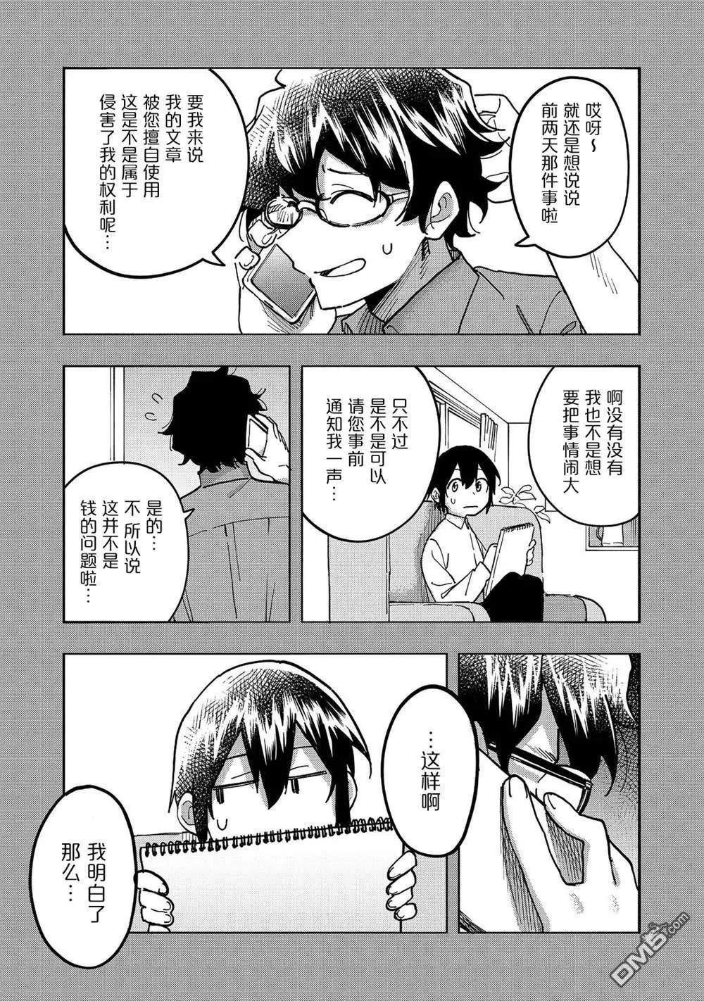 第25话32