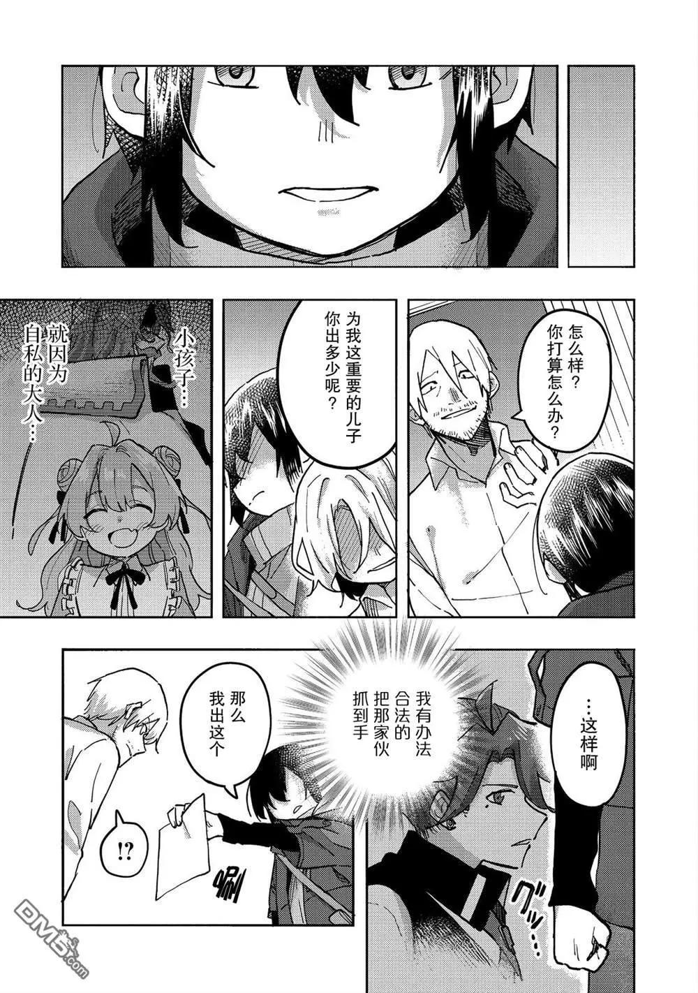 第25话34