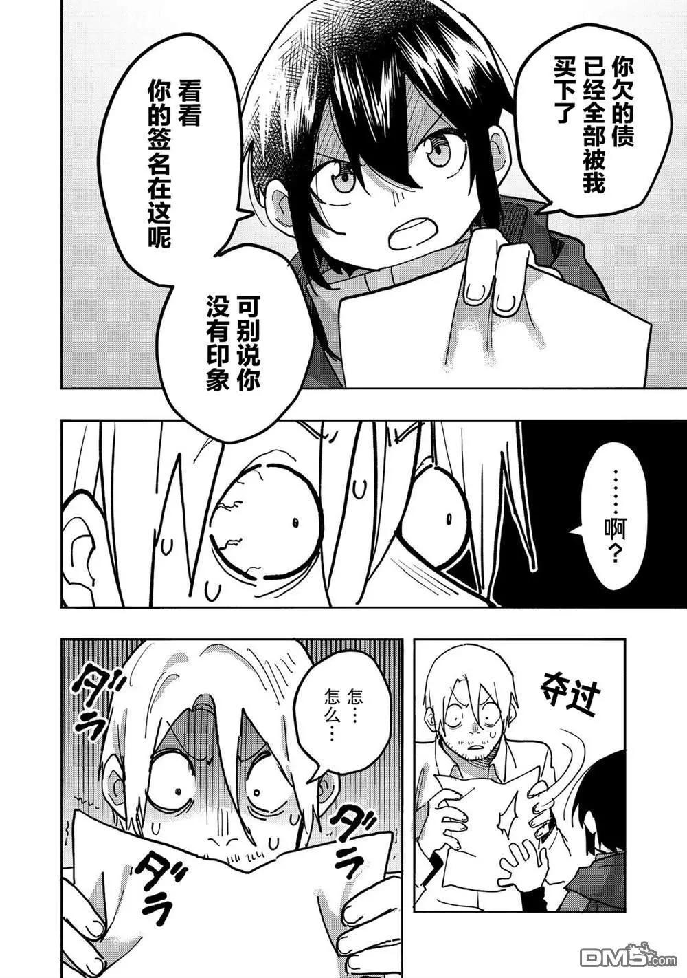 第25话35