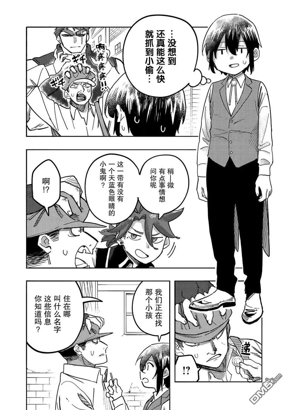 第25话5
