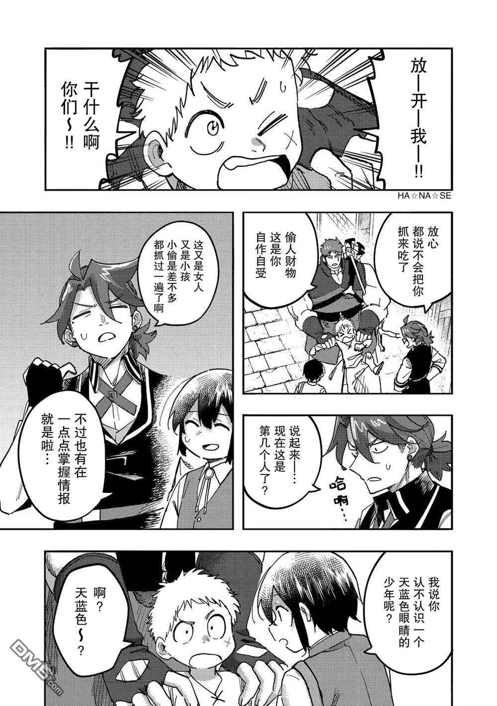 第25话8