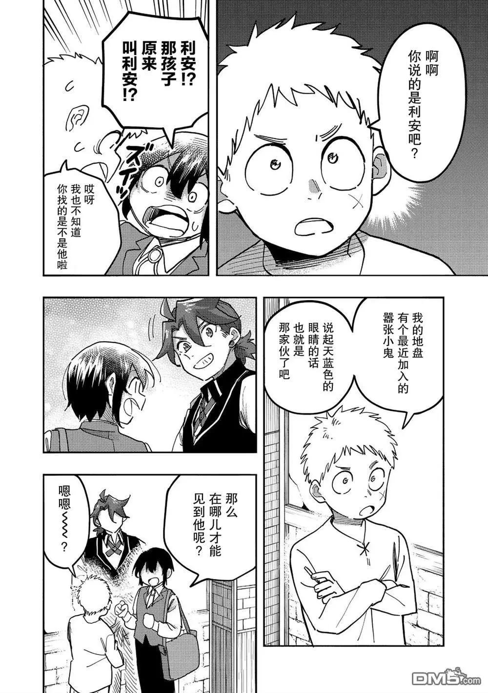 第25话9