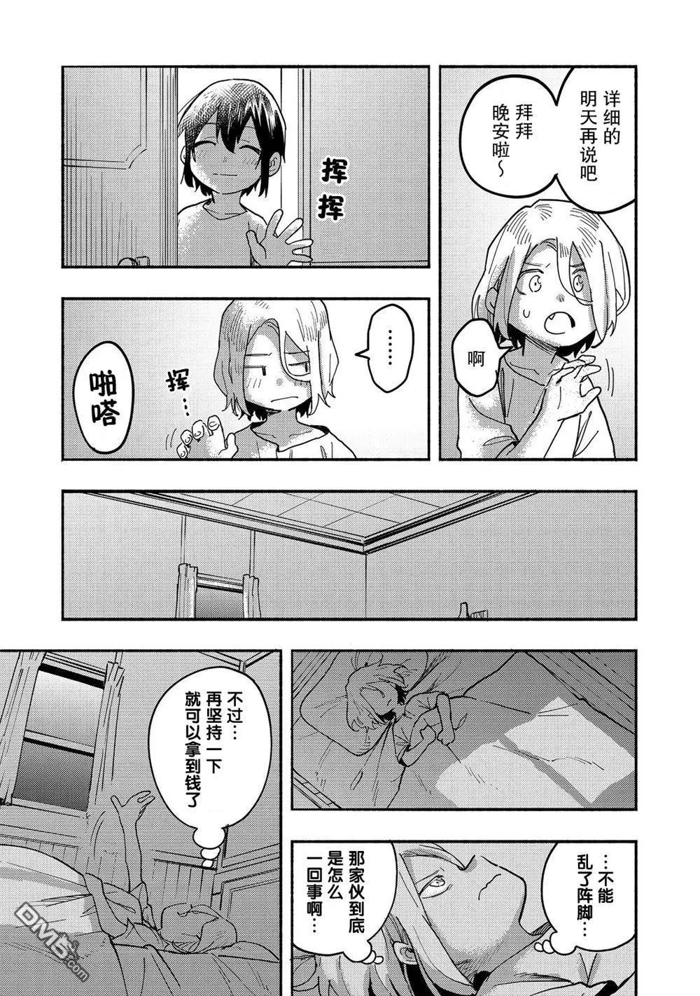 第26话18