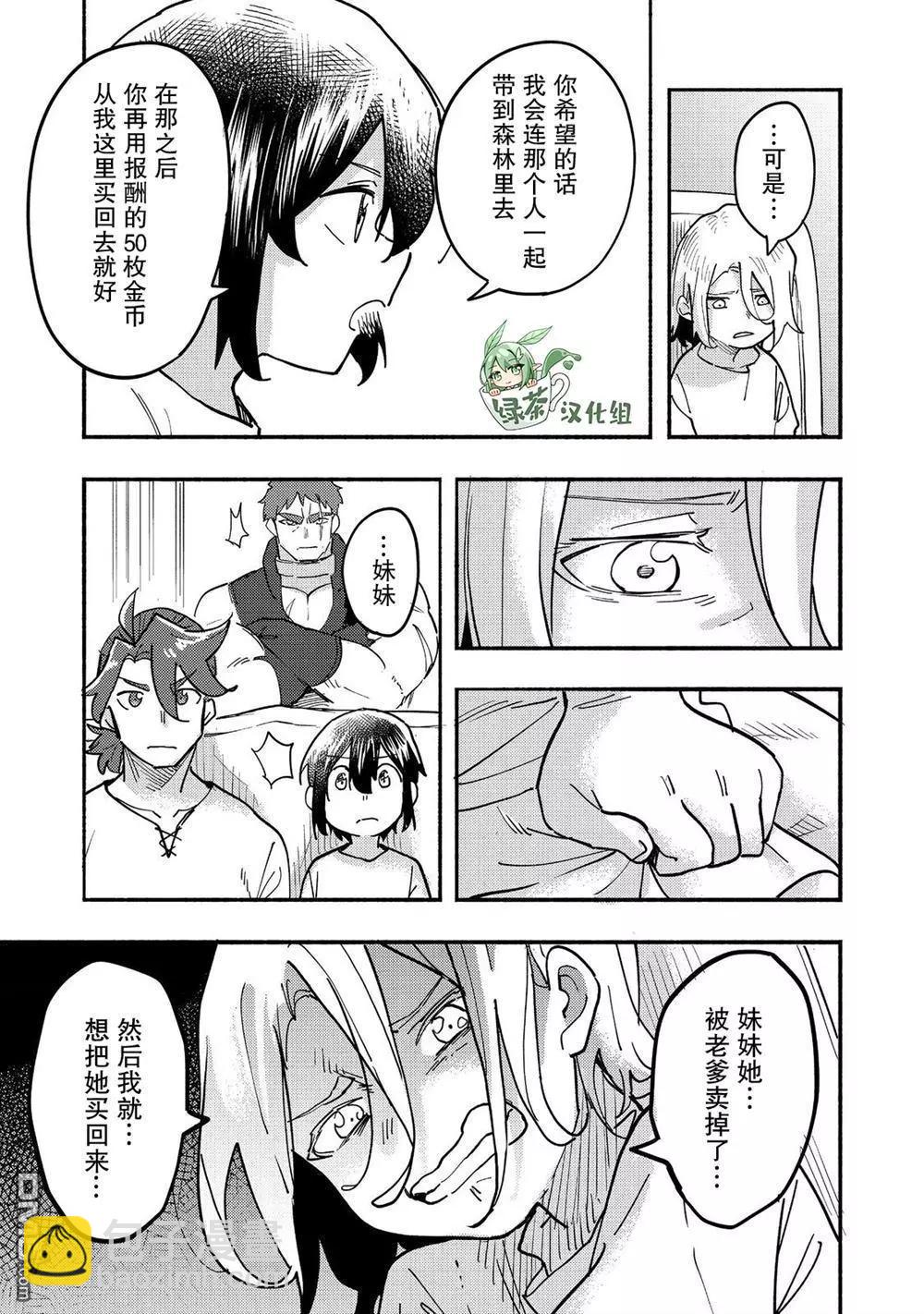 第26话26