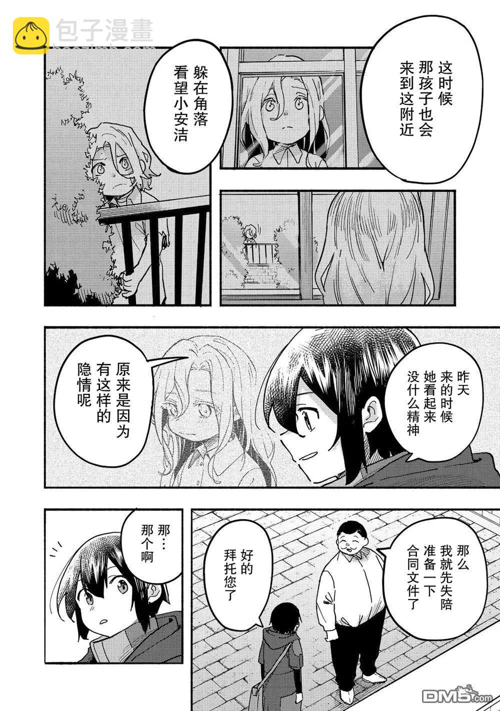 第26话35