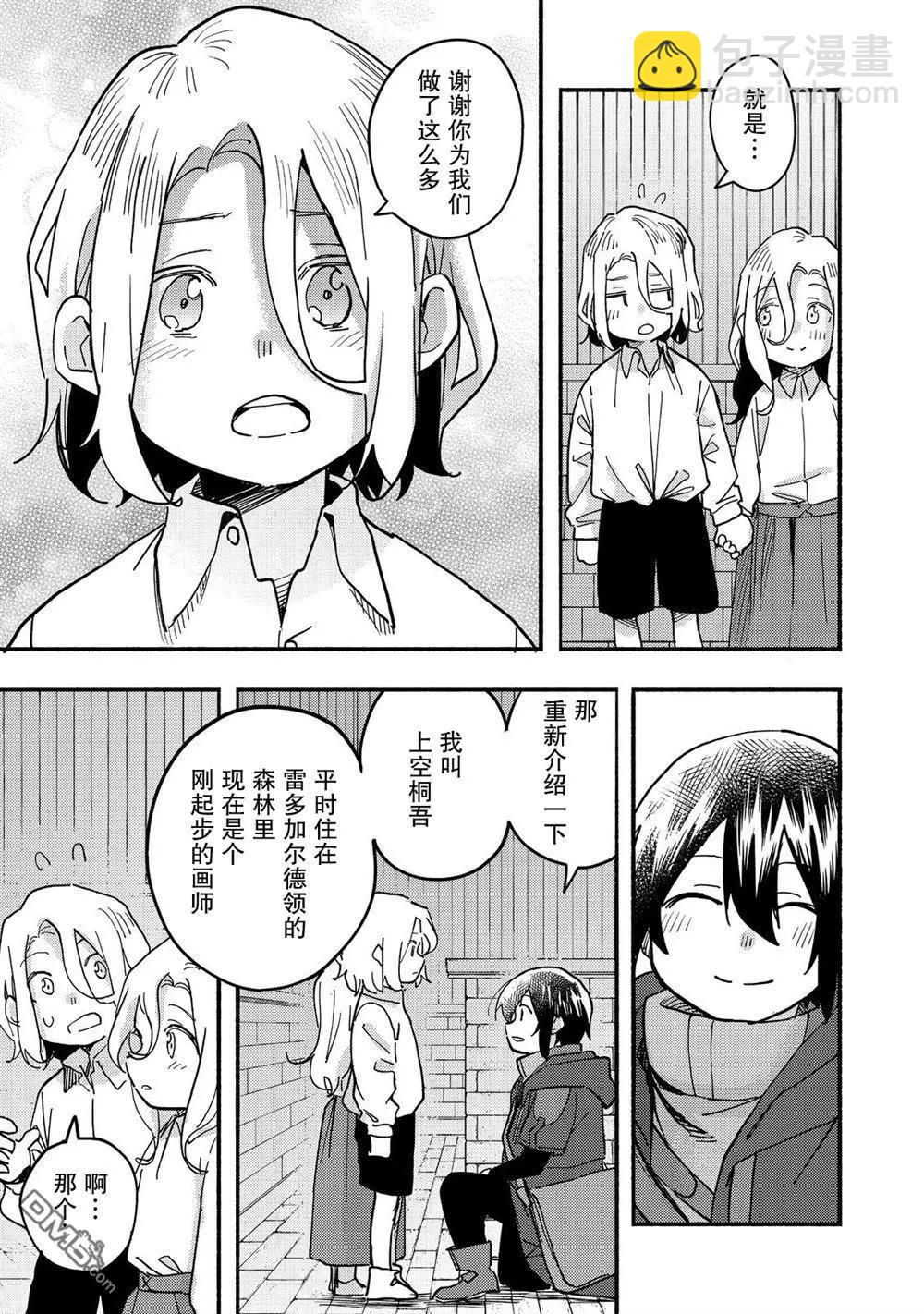 第26话36