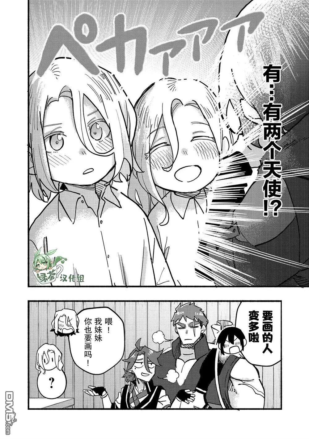 第26话39