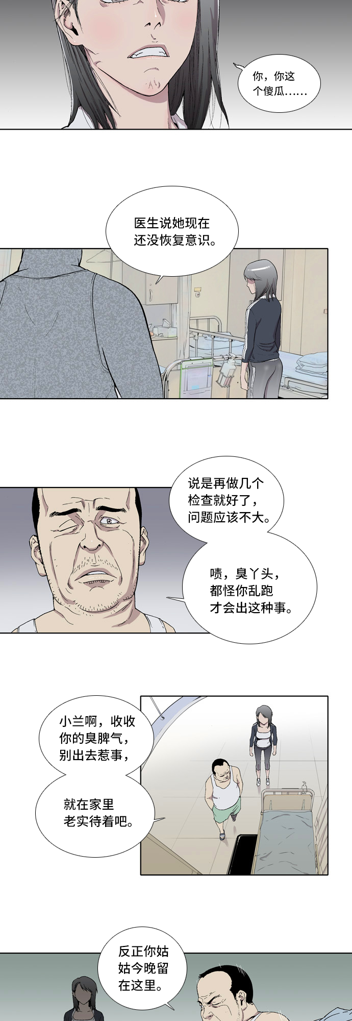 第2话13