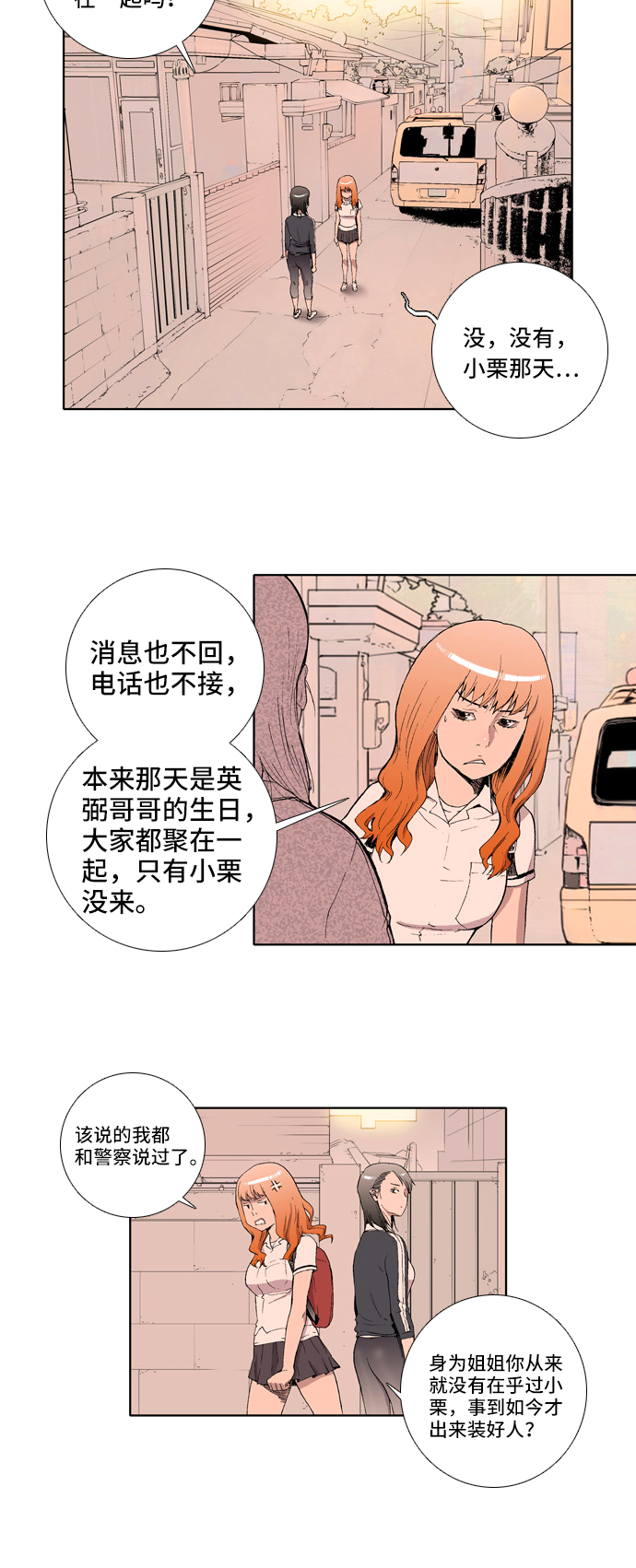 第2话20