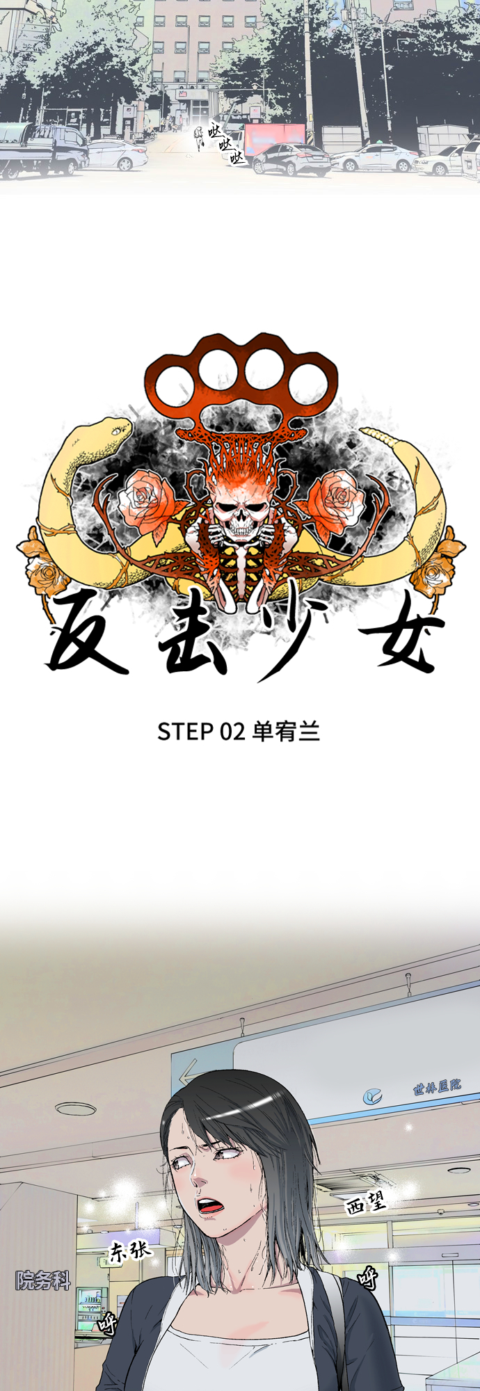 第2话3