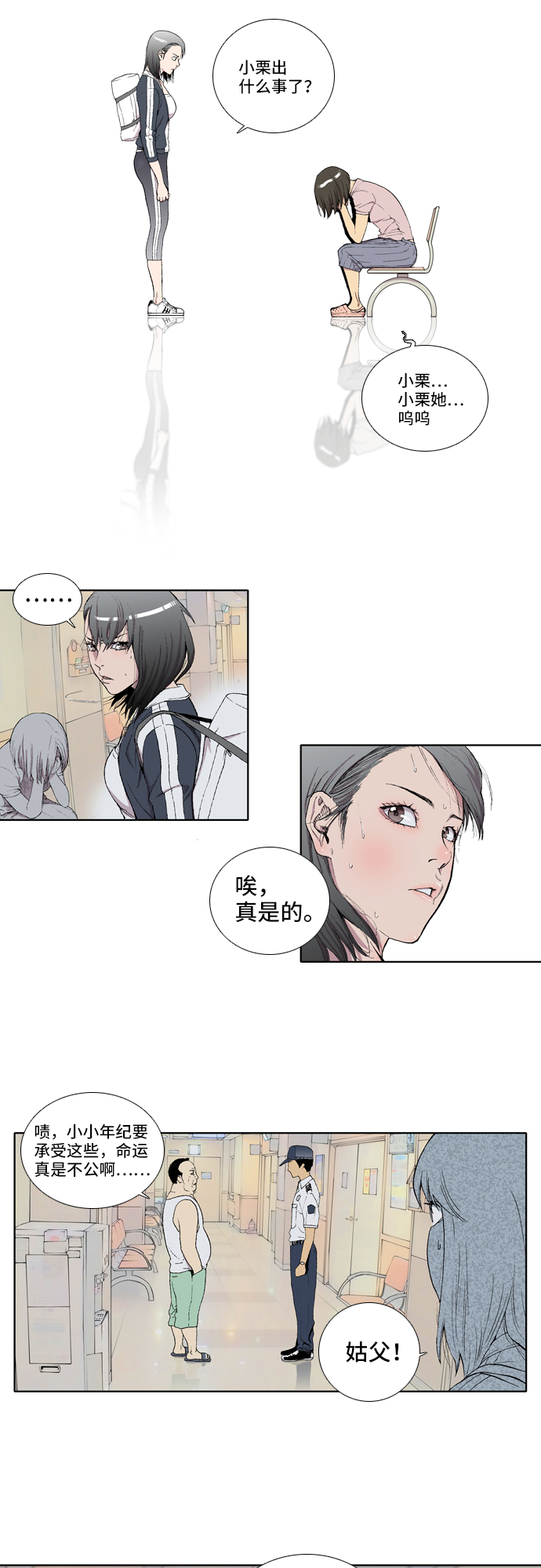 第2话5