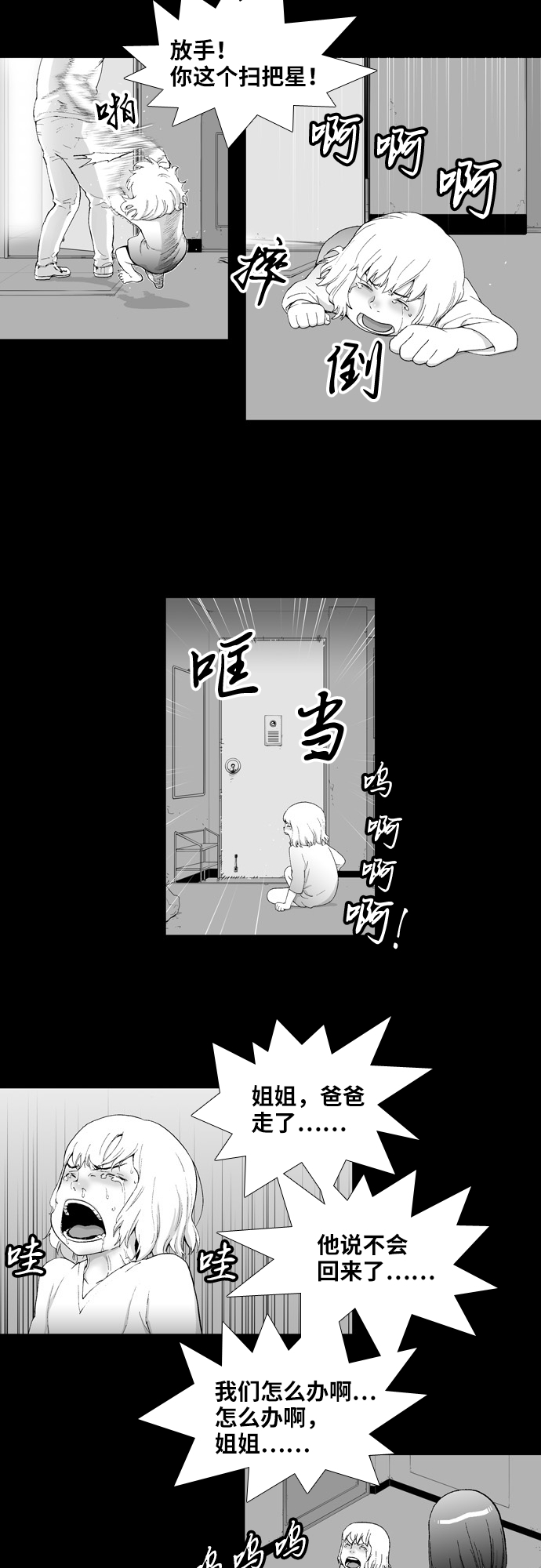 第2话9