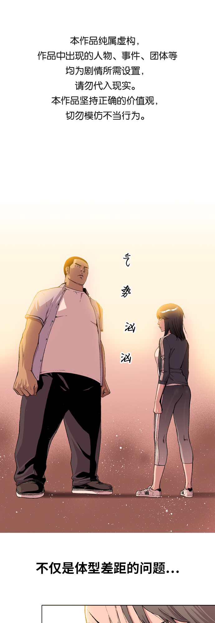 第3话0