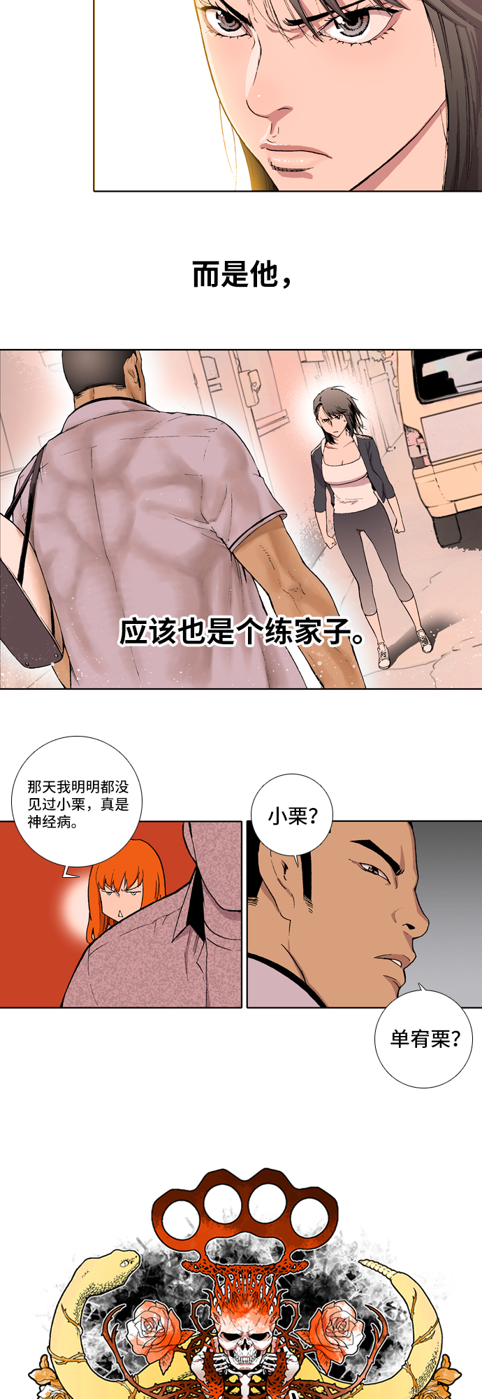 第3话1