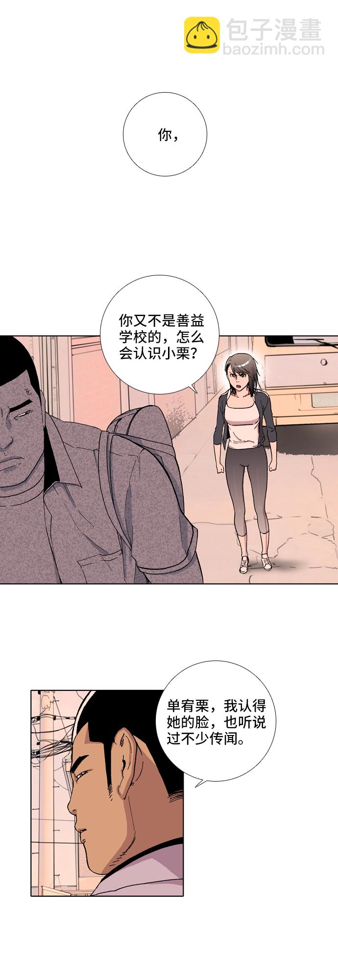 第3话11