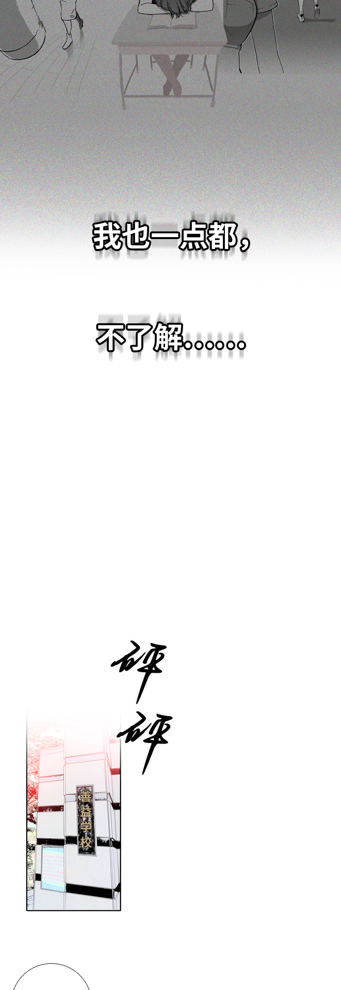 第3话14