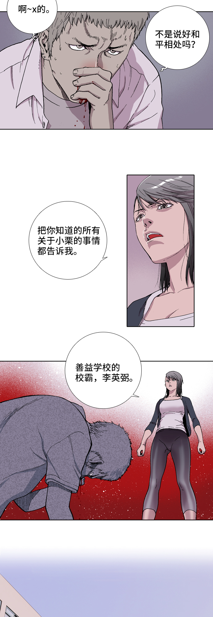 第3话15