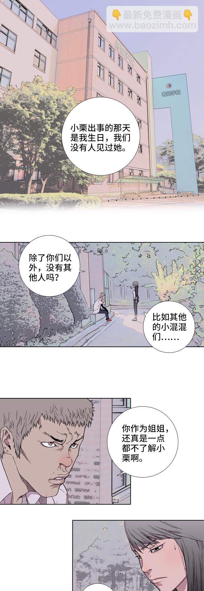 第3话16