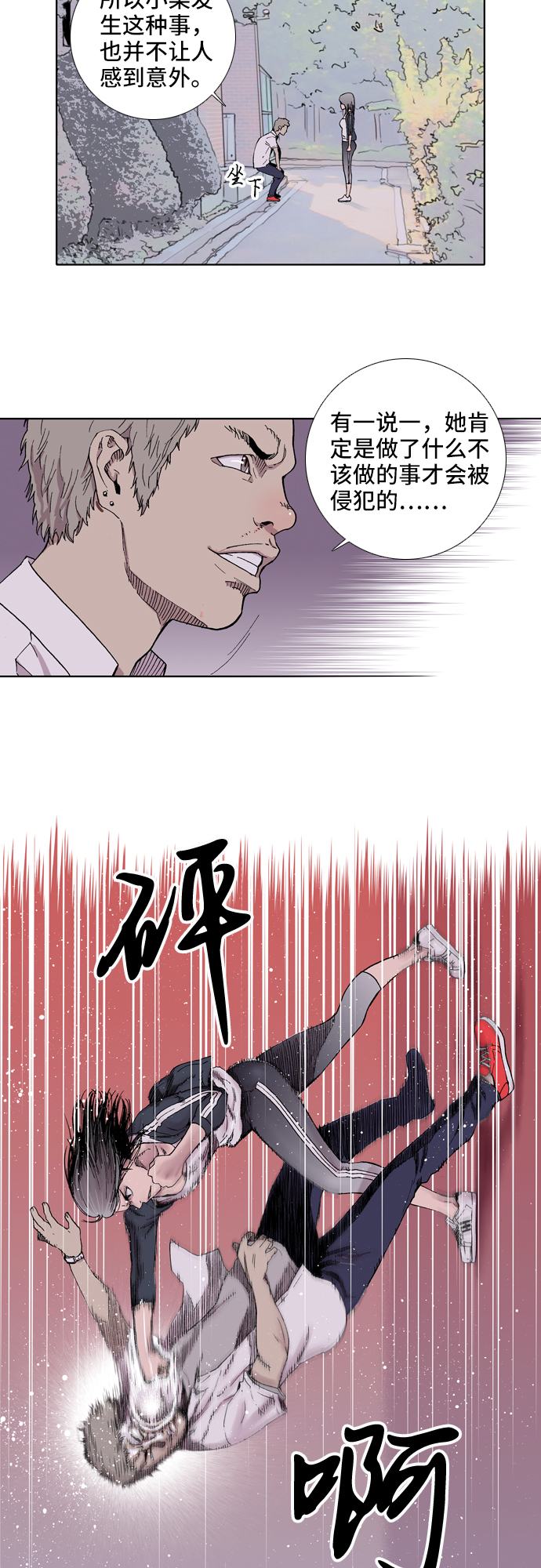 第3话18