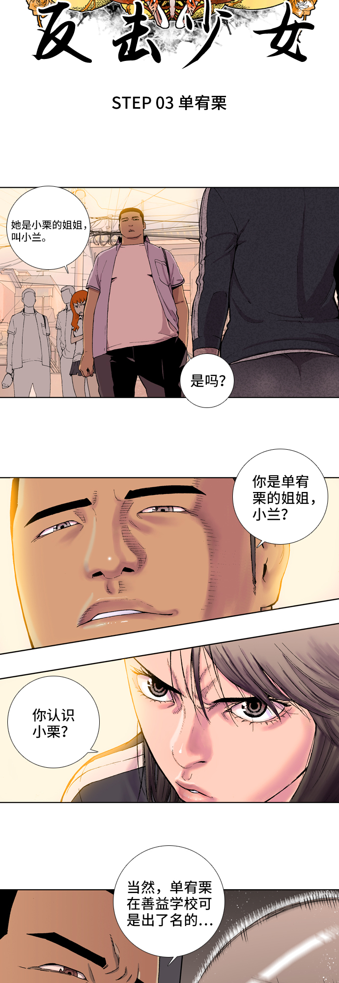 第3话2